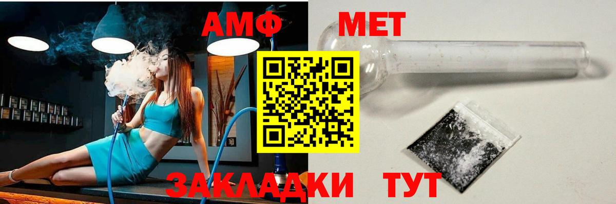 АМФЕТАМИН Premium Долгопрудный