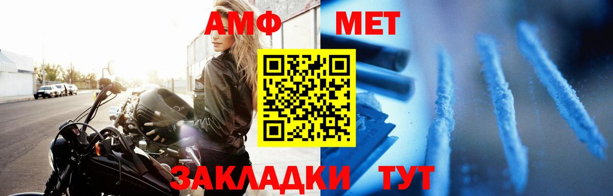 Долгопрудный  АМФЕТАМИН  Вход с VPN  Amphetamine 97% 