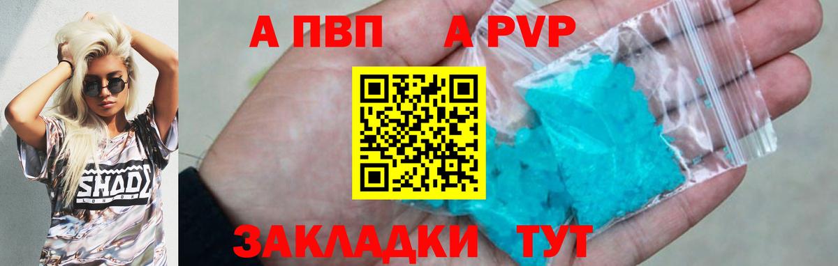 Долгопрудный  Alpha-PVP Crystall  сколько стоит  APVP кристаллы  Вход с VPN 