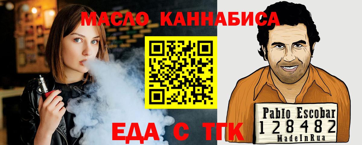 Cannafood конопля  Вход с VPN  Долгопрудный 