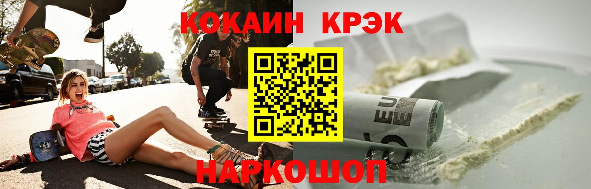 Кокаин FishScale  Вход с VPN  КОКАИН FishScale  цена   Долгопрудный 