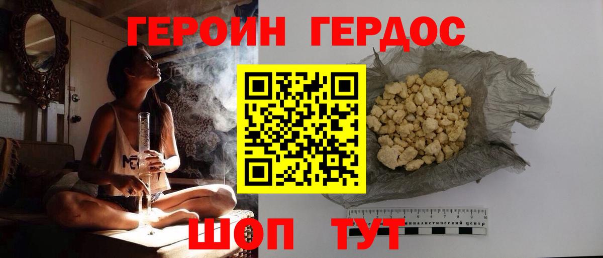 Долгопрудный  Героин гречка  Вход с VPN 