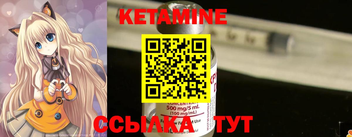 Долгопрудный  КЕТАМИН ketamine  Вход с VPN  Кетамин ketamine 