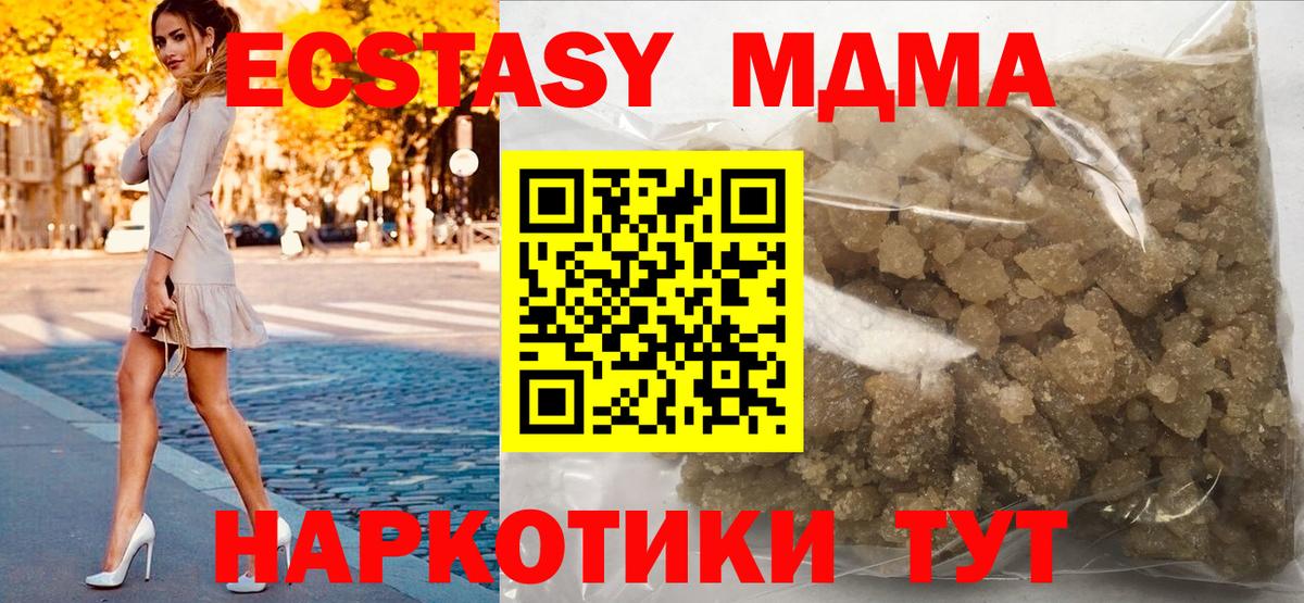 МДМА  МДМА crystal  МДМА Molly  Вход с VPN  Долгопрудный 