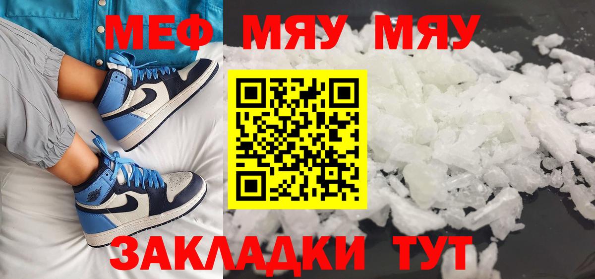 Мефедрон мука Долгопрудный