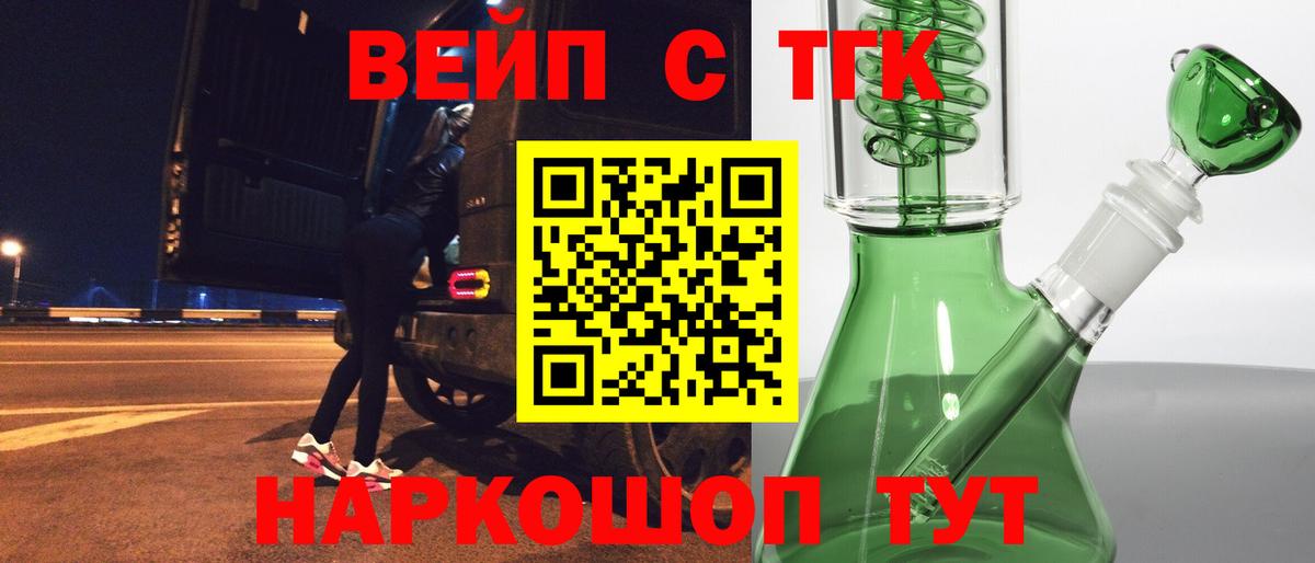 Дистиллят ТГК вейп  Вход с VPN  купить наркотики цена  Долгопрудный  Дистиллят ТГК концентрат 