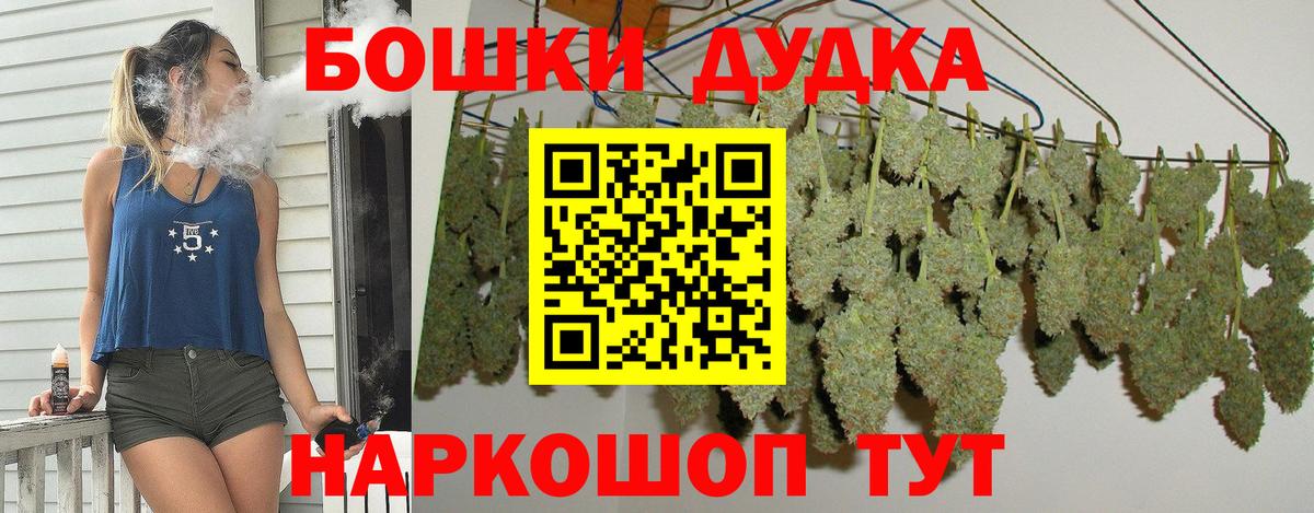 Шишки марихуана индика Долгопрудный