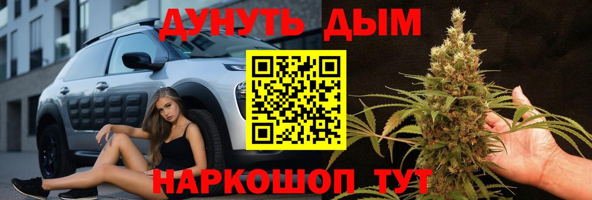 Долгопрудный  Шишки марихуана конопля  Вход с VPN  Бошки Шишки THC 21%  Каннабис OG Kush 